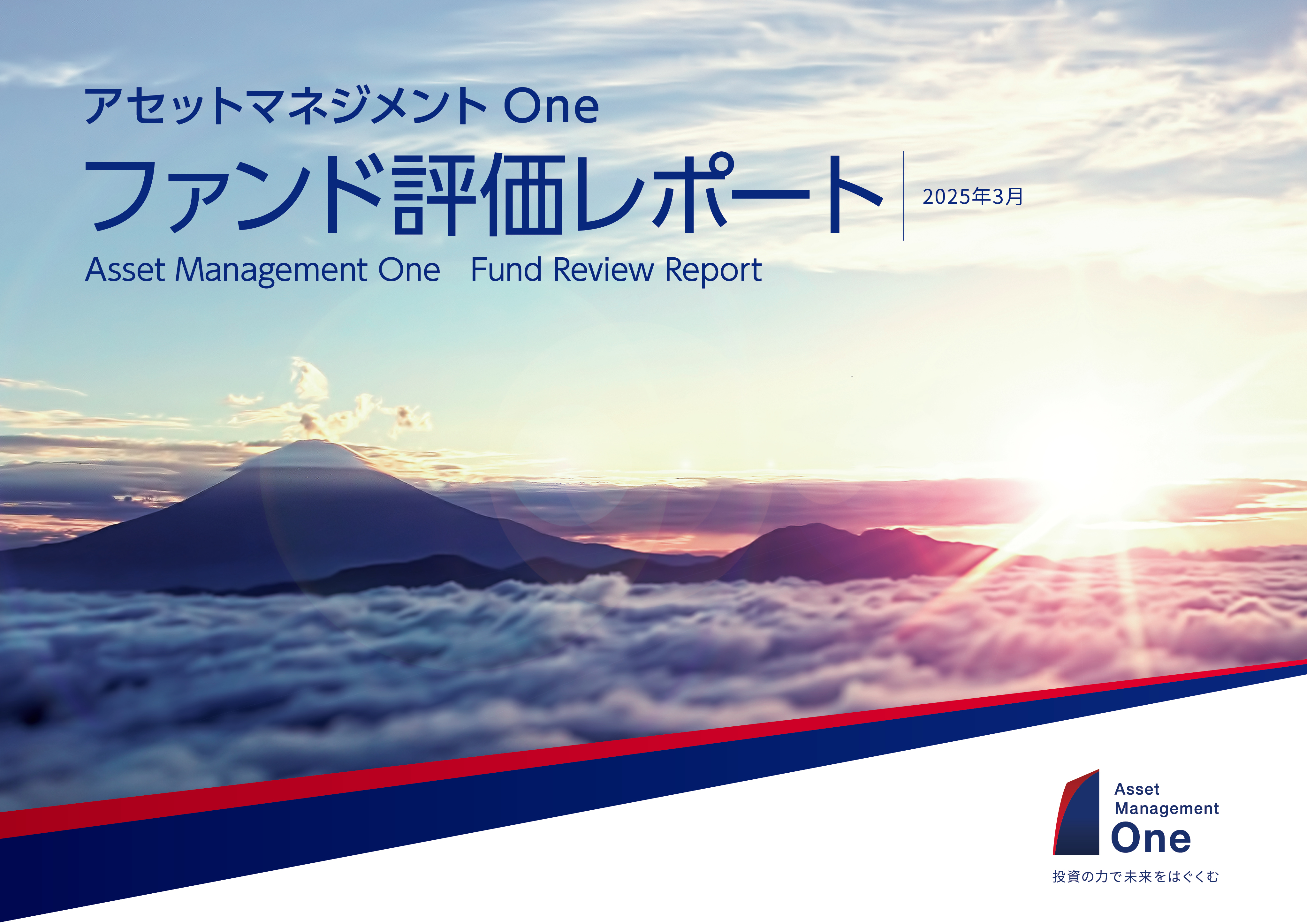 セットマネジメントOne ファンド評価レポート