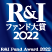 Ｒ＆Ｉ ファンド大賞2022