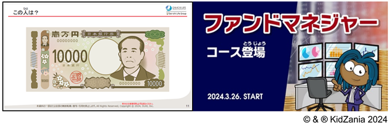 資産運用会社だからこそ伝えられる「お金の好循環」