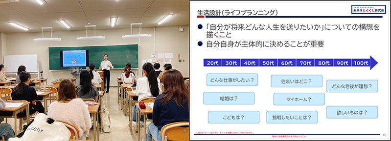 大学生に考えてほしい「お金」のこと