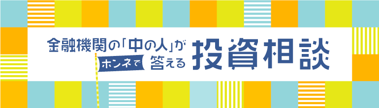 NISAとiDeCoはどう違うんですか？NISAだけじゃだめ？