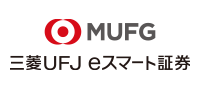 三菱UFJ eスマート証券