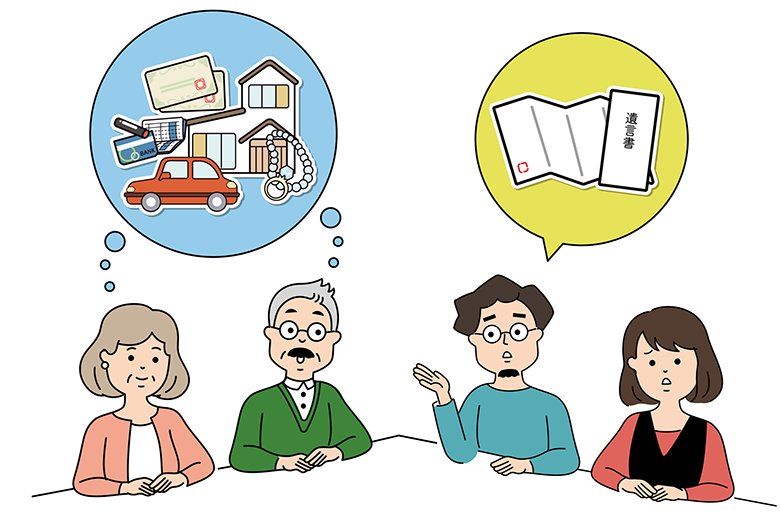 資産承継で準備すべきこと