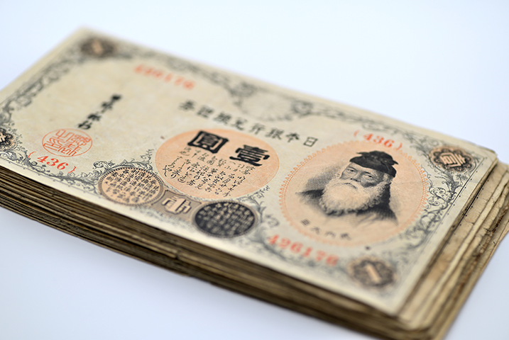 武内大臣が描かれた大正兌換銀行券1円札