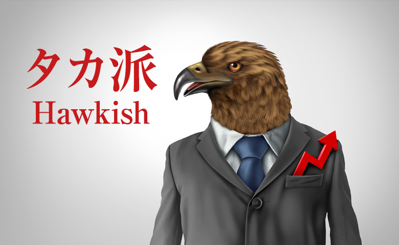タカ派の基本的な意味
